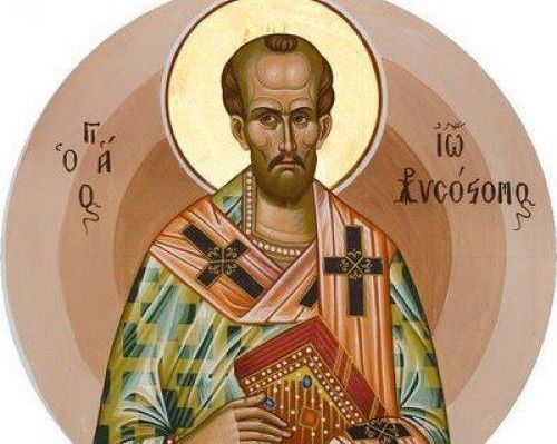 Αμάρτησες; Έλα στην Εκκλησία! (Αγ. Ιωάννου του Χρυσοστόμου)